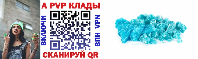 Альфа ПВП Crystall Спас-Деменск
