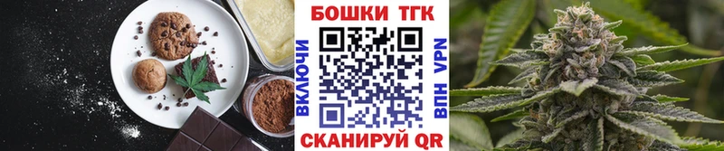 Печенье с ТГК марихуана  Спас-Деменск 