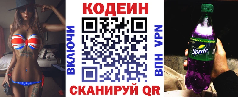 как найти закладки Спас-Деменск Codein Purple Drank
