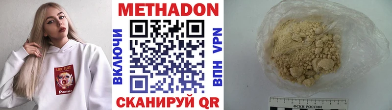 Метадон мёд  Спас-Деменск 